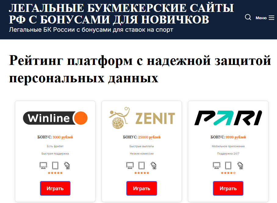 Телеграмм канал Бет Сканер Телеграмм канал Бет Сканер