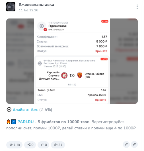 Телеграмм канал Железнаяставка Телеграмм канал Железнаяставка