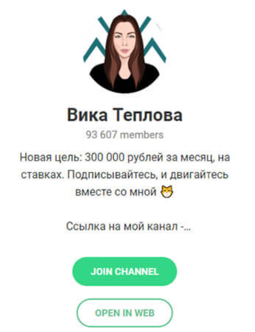 Вика Теплова Вика Теплова