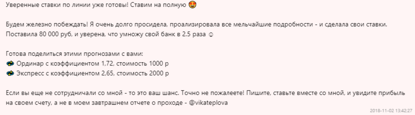 Вика Теплова Телеграмм канал Вика Теплова Телеграмм канал