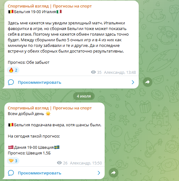 Александр Александр