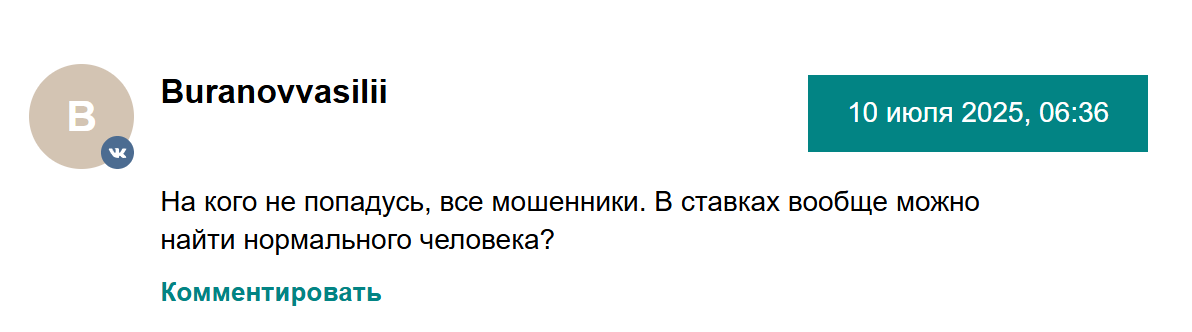 betsvulf каппер betsvulf каппер