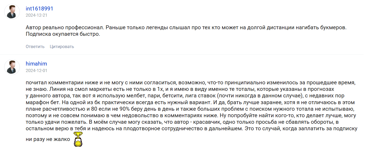 черный 33 впрогнозе каппер