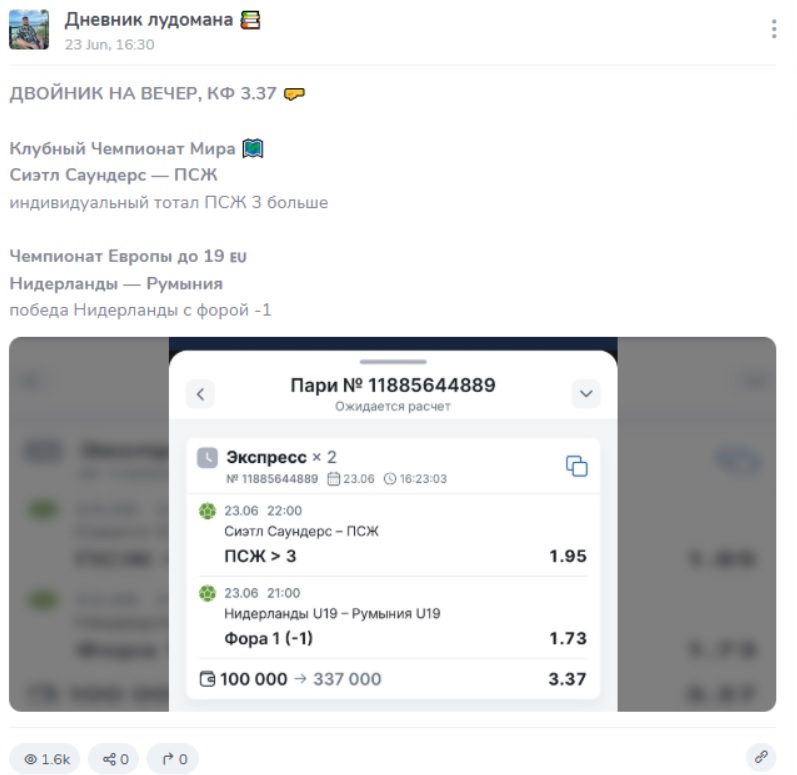 Дневник Лудомана каппер каппер Дневник Лудомана каппер каппер