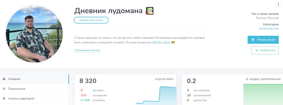 Дневник Лудомана каппер отзывы Дневник Лудомана каппер отзывы