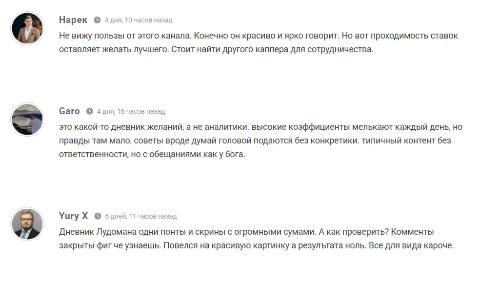 Дневник Лудомана каппер телеграмм канал Дневник Лудомана каппер телеграмм канал