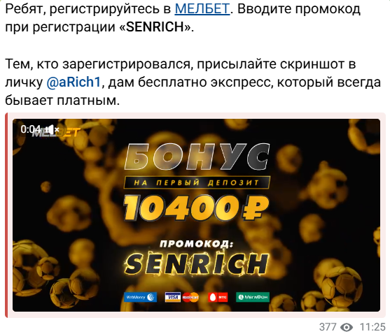 капер Rich Arseniy капер Rich Arseniy