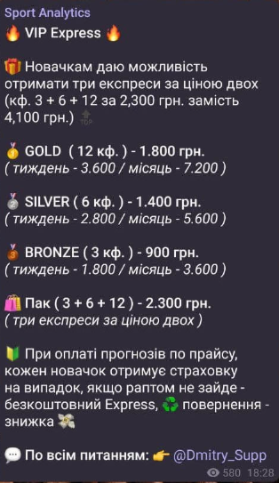 капер Sport Analytics капер Sport Analytics