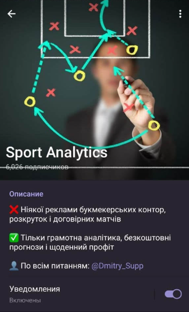 каппер Sport Analytics каппер Sport Analytics