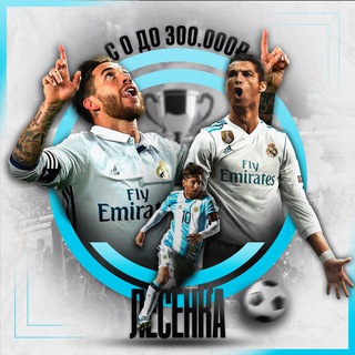 Лесенка 0 300 000