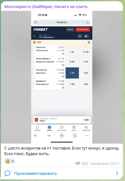 Монтекристо Ставки телеграмм Монтекристо Ставки телеграмм