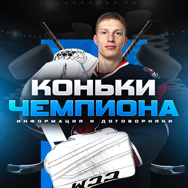 Николай Мольков