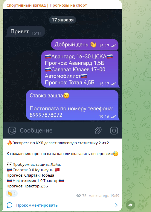 обзор Спортивный Взгляд обзор Спортивный Взгляд