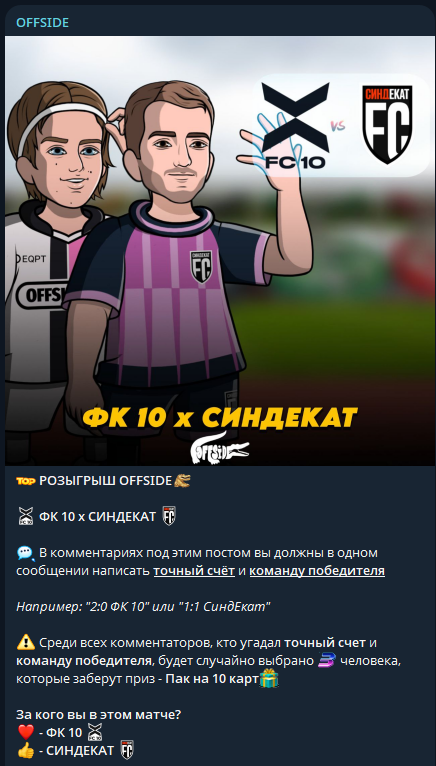 Offside прогнозы Offside прогнозы