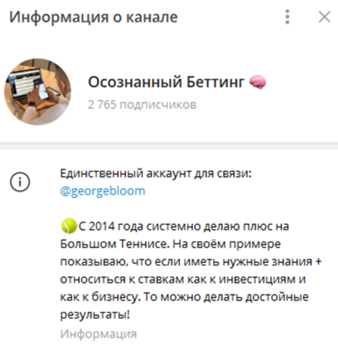 осознанный беттинг телеграмм осознанный беттинг телеграмм