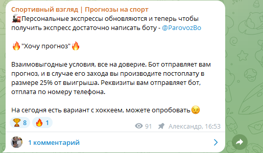 отзывы о Спортивный Взгляд отзывы о Спортивный Взгляд