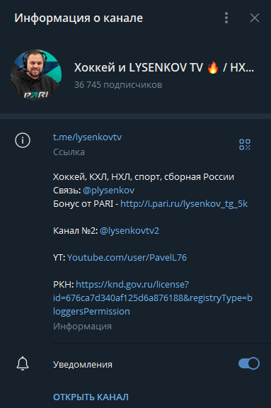Павел Лысенков телеграмм Павел Лысенков телеграмм