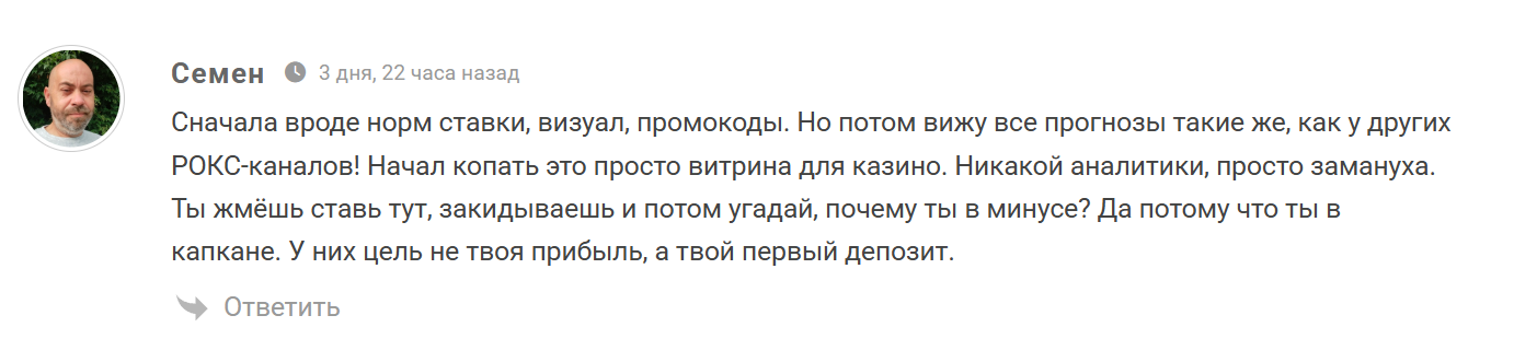 Rox Bet Sport каппер Rox Bet Sport каппер