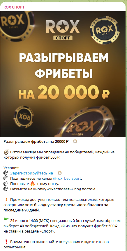 Rox Bet Sport прогнозы Rox Bet Sport прогнозы