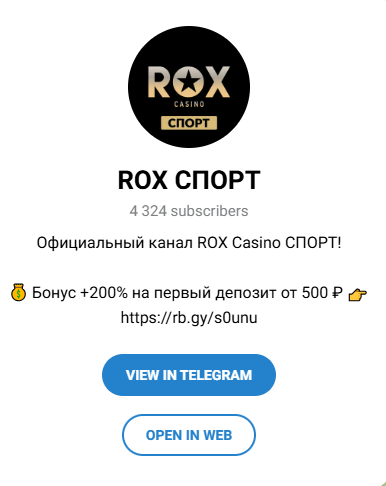 Rox Спорт телеграм Rox Спорт телеграм
