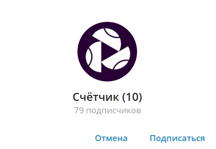 Счётчик 10 ставки отзывы Счётчик 10 ставки отзывы