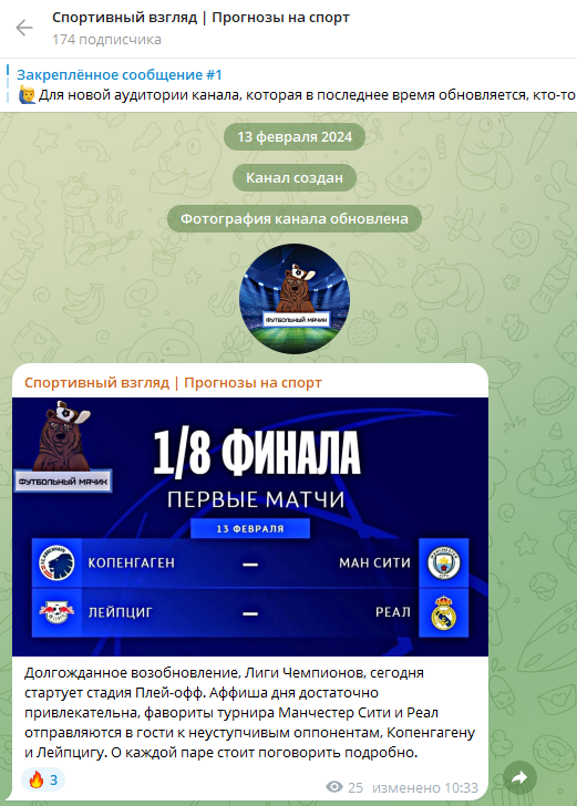 Спортивный Взгляд Спортивный Взгляд