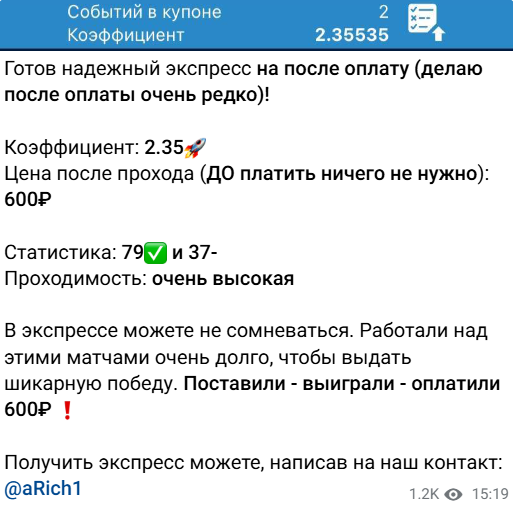 Телеграмм-канал Rich Arseniy Телеграмм-канал Rich Arseniy