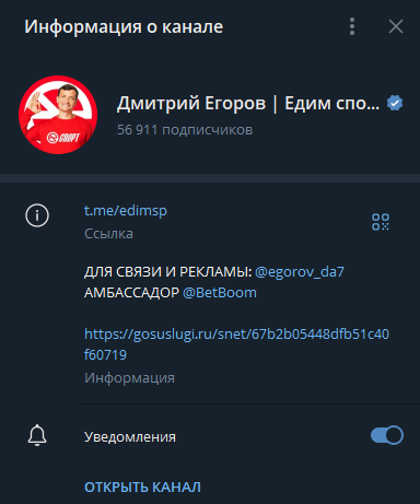 едим спорт телеграмм едим спорт телеграмм