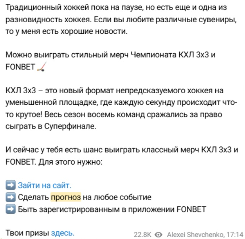 алексей шевченко каппер алексей шевченко каппер