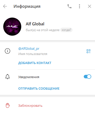 ALFGlobal ALFGlobal