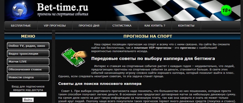 Бет Тайм отзывы