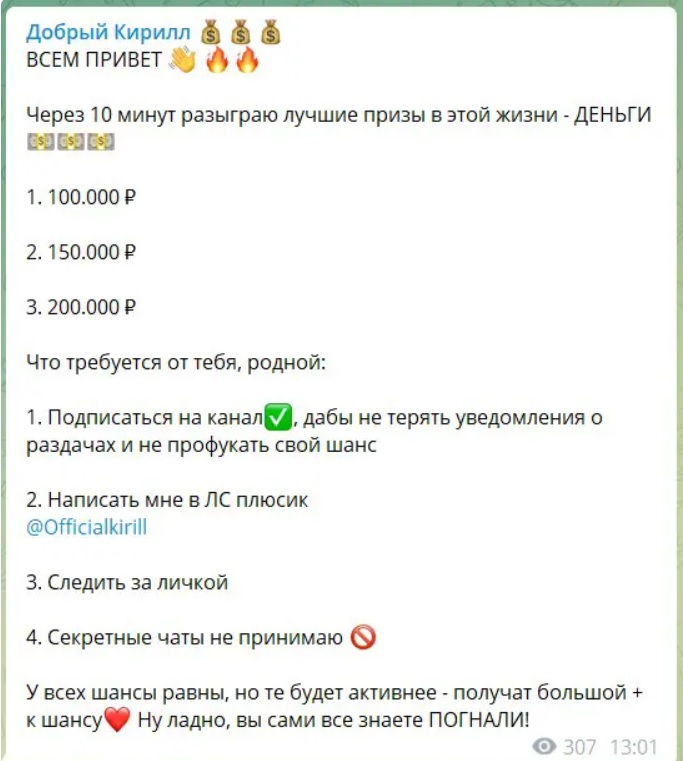 добрый кирилл отзывы добрый кирилл отзывы