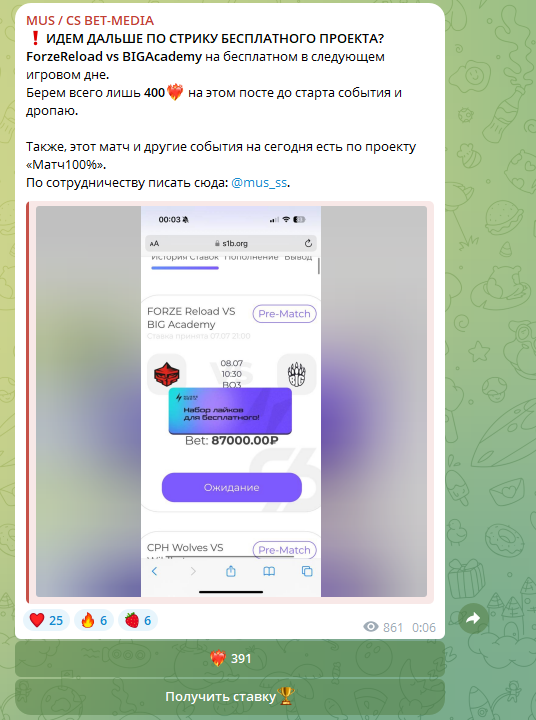 отзывы о Mus Cs Bet Media отзывы о Mus Cs Bet Media