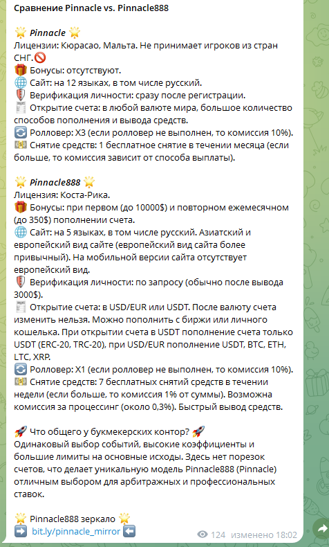 отзывы о Pinnacle отзывы о Pinnacle