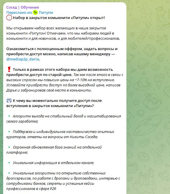 отзывы о У Соседа Лучше отзывы о У Соседа Лучше