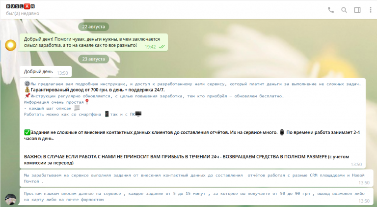 отзывы Почта платит отзывы Почта платит