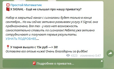 отзывы Простой математик отзывы Простой математик