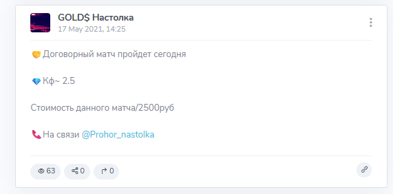 Prohor_nastolka Prohor_nastolka