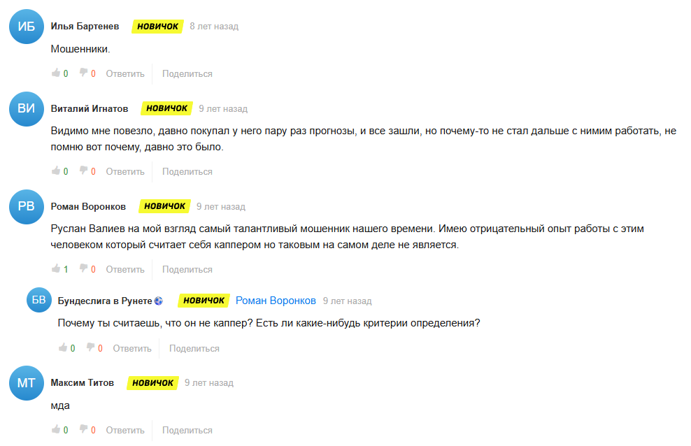 Руслан Валиев Руслан Валиев