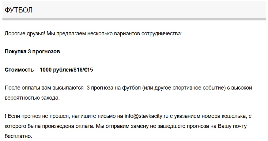 ставка сити каппер ставка сити каппер