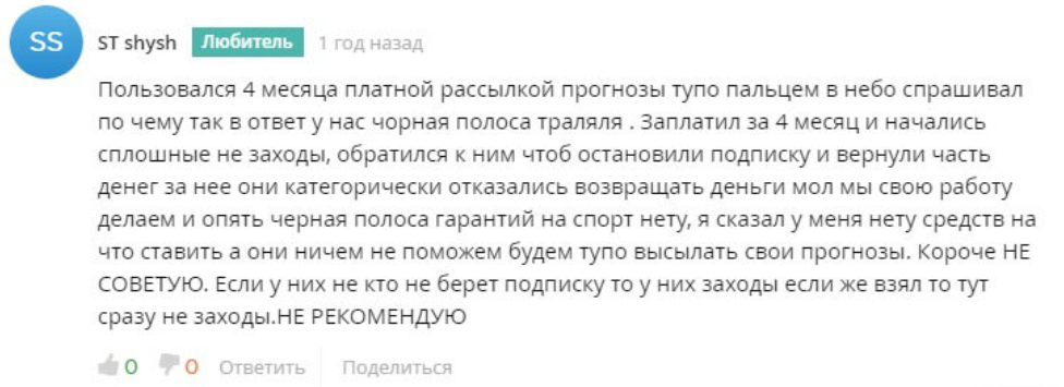 stavkacity ru каппер stavkacity ru каппер