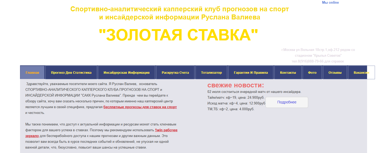 Золотая Ставка Золотая Ставка