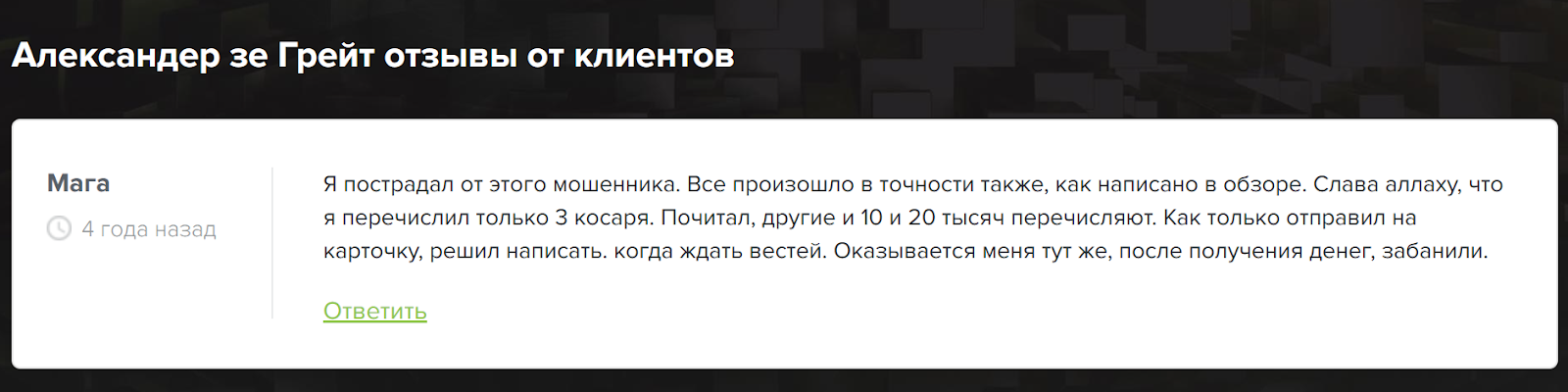 Alexander the Great каппер Alexander the Great каппер