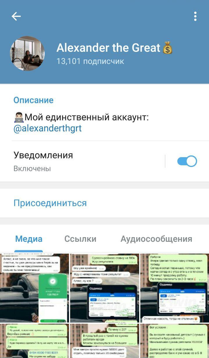 Alexander the Great телеграмм Alexander the Great телеграмм