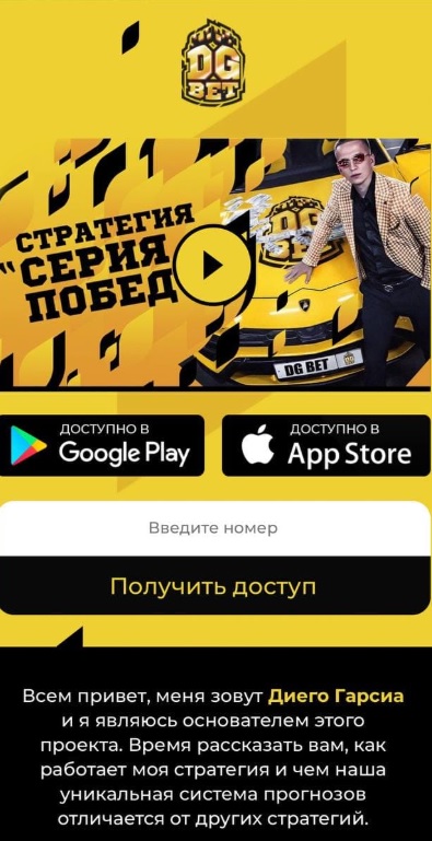 DG SPORT отзывы DG SPORT отзывы