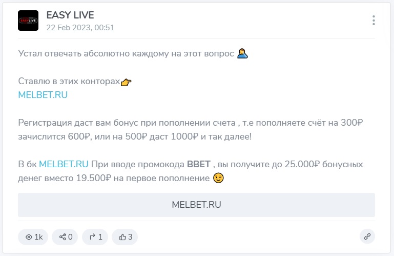EASY LIVE каппер EASY LIVE каппер