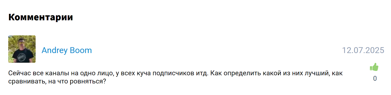 Эксперт Номер 1 каппер