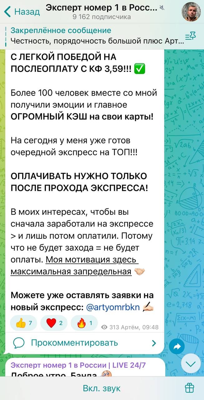 Эксперт Номер 1 прогнозы