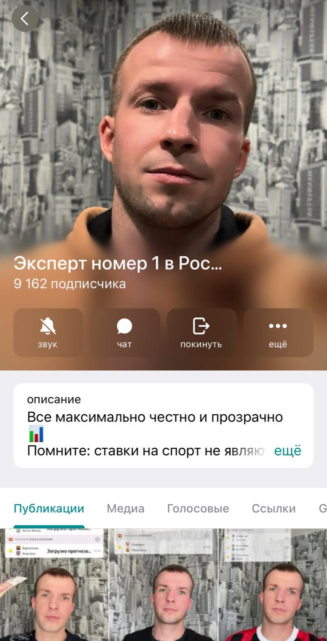 Эксперт Номер 1 в России телеграмм