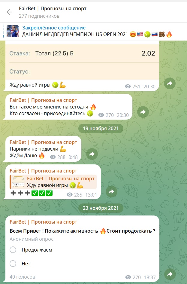 FairBet каппер